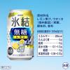 【セール】送料無料 チューハイ 氷結 無糖 レモン Alc.4% 350ml 2ケース(48本)　レモンサワー KB23B