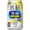 「【セール】チューハイ 氷結 無糖 レモン Alc.4% 350ml×6本 レモンサワー 酎ハイ KB23A」の商品サムネイル画像2枚目