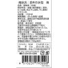 「松前屋 昆布の水塩 海17％ 150mlスプレーボトル 10本 昆布だし調味料」の商品サムネイル画像2枚目