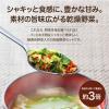 「緑黄色野菜使用 乾燥野菜ミックス [チャック付き] 200g 2個」の商品サムネイル画像2枚目