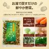「緑黄色野菜使用 乾燥野菜ミックス [チャック付き] 200g 2個」の商品サムネイル画像3枚目
