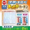 「【アウトレット】【アウトレット】ワイズ あったかさキープカーテン 腰高窓用 1個」の商品サムネイル画像6枚目