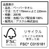 「ペーパータオル 小判・シングル リサイクル100（ＦＳＣ認証紙） 1セット（200枚入×5個） 【業務用】アスクル  オリジナル」の商品サムネイル画像5枚目