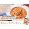 「伊藤食品 美味しいトマトリゾット 6缶 ごはん缶詰」の商品サムネイル画像2枚目