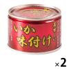 「美味しいいか味付け（赤） 135g 2缶 伊藤食品 おつまみ缶詰」の商品サムネイル画像1枚目