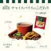 「（紅茶 ティーバッグ） AHMAD TEA (アーマッドティー） チャイスパイス 1箱 20袋 ［英国ブランド 無糖 個包装］」の商品サムネイル画像4枚目
