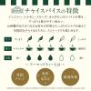 「（紅茶 ティーバッグ） AHMAD TEA (アーマッドティー） チャイスパイス 1箱 20袋 ［英国ブランド 無糖 個包装］」の商品サムネイル画像5枚目