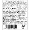 「（紅茶 ティーバッグ） AHMAD TEA (アーマッドティー） チャイスパイス 1箱 20袋 ［英国ブランド 無糖 個包装］」の商品サムネイル画像10枚目