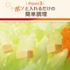 「【お買い得セット】鍋キューブ 人気2種お試しセット（鶏だしうま塩・鯛と帆立の極みだし）　鍋の素　鶏鍋　鍋だし　味の素」の商品サムネイル画像4枚目