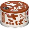 「缶詰 うまい！鯖・さば味噌煮 国内水揚げ 150g 1セット（1缶×6）清水食品」の商品サムネイル画像2枚目