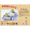 「ヒガシマル醤油 牡蠣だし醤油 400ml　3本 　だししょうゆ」の商品サムネイル画像6枚目