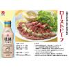 「ヒガシマル醤油 牡蠣だし醤油 400ml　3本 　だししょうゆ」の商品サムネイル画像10枚目