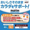 「【コーヒーミルク】AGF マリーム カルシウム＆ビタミンDイン 1セット（200g×3袋）」の商品サムネイル画像3枚目
