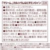 「【コーヒーミルク】AGF マリーム カルシウム＆ビタミンDイン 1セット（200g×3袋）」の商品サムネイル画像8枚目