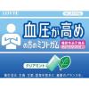 「ロッテ マイニチケアガム＜血圧が高めの方のミントガム＞スリムボトル 3個 【機能性表示食品】ガム」の商品サムネイル画像5枚目