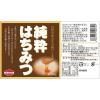 「大容量 純粋はちみつ 1kg 1個 梅屋ハネー 蜂蜜（イチオシ）」の商品サムネイル画像5枚目