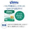 「トイレットペーパー 8ロール入り パルプ ダブル 45m クリネックス 1.5倍巻 コンパクト 1セット（2パック）日本製紙クレシア」の商品サムネイル画像4枚目