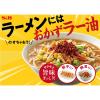 「エスビー食品 S＆B 香ばし旨い！おかずラー油 3個」の商品サムネイル画像5枚目