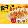 「エスビー食品 S＆B 油の少ない！おかずラー油 3個」の商品サムネイル画像8枚目