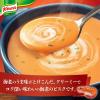「クノール カップスープ プレミアム バラエティセット 13本入り【海老のビスク クラムチャウダー オニオングラタン】スティック」の商品サムネイル画像5枚目
