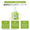 「（セール）パックスナチュロン　ボディーソープ詰替Ｎ　５００ml 1セット(6個)　敏感肌用　無添加　天然由来100%　せっけん　肌荒れ予防 【泡タイプ】」の商品サムネイル画像5枚目