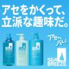 「シーブリーズ ボディシャンプー クール＆デオドラントJ 600mL 3個 ファイントゥデイ【液体タイプ】」の商品サムネイル画像4枚目