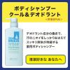 「シーブリーズ ボディシャンプー クール＆デオドラントJ 600mL 3個 ファイントゥデイ【液体タイプ】」の商品サムネイル画像6枚目