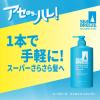 「シーブリーズ リンスインシャンプー ジャンボ 600ml 2個 ファイントゥデイ」の商品サムネイル画像6枚目