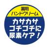 「尿素配合ボディーミルク 150ml 2本  ファイントゥデイ」の商品サムネイル画像3枚目