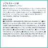 「デオナチュレ ソフトストーンW 20g 2個 シービック（イチオシ）」の商品サムネイル画像6枚目