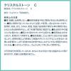 「デオナチュレ クリスタルストーン 60g 2個 シービック」の商品サムネイル画像5枚目
