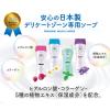 「PHジャパン シャワースプラッシュ 150ml 2個  JRS」の商品サムネイル画像8枚目