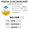 「UCC上島珈琲 コーヒーメーカー DRIP POD（ドリップポッド）DP3ブラウン+カプセル（モカ＆キリマンジャロ、マンデリン＆ブラジル）  限定」の商品サムネイル画像6枚目