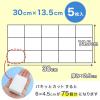 「【アウトレット】激落ちくん ちょいデカ メラミンスポンジ 洗剤不使用 キッチンスポンジ 切れ目入り 1パック（75個：15カット×5個入）レック」の商品サムネイル画像3枚目