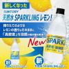 「サントリー 天然水SPARKLINGレモン 500ml ラベルレスボトル 1箱（24本入）（イチオシ）」の商品サムネイル画像7枚目