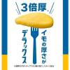 「カルビー ポテトデラックス マイルドソルト味 50g 3袋 ポテトチップス スナック菓子」の商品サムネイル画像7枚目