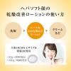 「ヘパソフト 薬用顔ローション 100g ロート製薬　2個」の商品サムネイル画像8枚目
