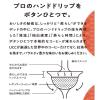 「UCC上島珈琲 DRIP POD（ドリップポッド）カプセル　人気産地４種類セット」の商品サムネイル画像9枚目