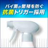 「ビオレガード 薬用消毒スプレーα つけかえ用 350ml エタノール 79.7vol% 配合 花王」の商品サムネイル画像8枚目