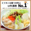 「【お買い得セット】ミツカン 〆まで美味しい鍋つゆ3種セット（ごま豆乳鍋つゆ、キムチ鍋つゆ、焼あごだし鍋つゆ）」の商品サムネイル画像7枚目