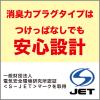 「消臭力 プラグタイプ 香りの2種セット消臭剤 芳香剤 部屋 リビング 玄関 （チェリーブロッサム＆シトラスバーベナ）エステー  限定」の商品サムネイル画像7枚目