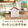 「コバエ取り 捕獲器 コバエがホイホイ 赤い屋根のおうち 1個（容器+取り替え 3個） 置き型  アース製薬 限定」の商品サムネイル画像3枚目