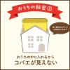 「コバエ取り 捕獲器 コバエがホイホイ 赤い屋根のおうち 1個（容器+取り替え 3個） 置き型  アース製薬 限定」の商品サムネイル画像6枚目
