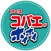「コバエ取り 捕獲器 コバエがホイホイ 赤い屋根のおうち 1個（容器+取り替え 3個） 置き型  アース製薬 限定」の商品サムネイル画像8枚目