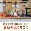 「コバエ取り 対策 捕獲器 コバエがホイホイ 赤い屋根のおうち 1セット（2個） 置き型 キッチン 厨房 アース製薬 限定」の商品サムネイル画像4枚目