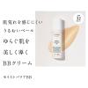 「ETVOS（エトヴォス） モイストバリアBB オークル 30mL SPF32・PA+++」の商品サムネイル画像2枚目