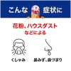 「新コンタック鼻炎Z 16錠　Haleonジャパン ★控除★ 1日1回で効く鼻炎薬【第2類医薬品】」の商品サムネイル画像4枚目