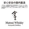 「業務用 アルコール製剤 MK-66 対物用 除菌 手指消毒 日本製 1000mL 1個 松井酒造」の商品サムネイル画像5枚目