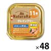 「ナチュラハ グレインフリー 無添加 チキン＆野菜入 11歳以上 100g 48個 サンライズ ドッグフード ウェット トレイ」の商品サムネイル画像1枚目