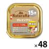 「ナチュラハ グレインフリー 無添加 やわらかビーフ＆野菜入り 15歳以上 100g 48個 サンライズ ドッグフード ウェット トレイ」の商品サムネイル画像1枚目